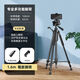 FANCYCHIC手機直播支架專(zhuān)用落地相機三腳架拍攝拍照自拍平板主播網(wǎng)紅支撐架 1.6米真加粗碳素鋼單機位+收納包