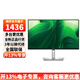 戴爾（DELL） P2425D 23.8英寸2K高清顯示器IPS屏100HZ 硬件防藍光 旋轉升降不閃屏 支持掛壁P2423D升級版 P2425D 100HZ（HDMI+dp）3年質(zhì)保