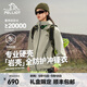 伯希和（Pelliot）【巖殼】硬殼沖鋒衣男女薄外套春夏戶(hù)外防風(fēng)防水夾克風(fēng)衣登山服 【男女同款】巖殼綠| 硬核全防護 S