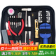 均璞 修表工具鐘表式工具套裝手表維修拆表器維修手表套裝工具開(kāi)蓋器退消磁器指南針 基礎款（套裝工具包）