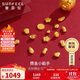 賽菲爾生日禮物黃金足金999.9投資金攢金收藏金豆存錢 金元寶 約1克