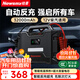 紐曼（Newsmy）【3C認證】汽車(chē)應急啟動(dòng)電源搭電寶汽車(chē)電瓶充電器戶(hù)外電源充電寶應急啟動(dòng)強力啟動(dòng)打火摩托車(chē)強啟 【12V專(zhuān)業(yè)版】32000mAh極速反充