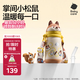 babycare兒童保溫杯嬰兒小松鼠寶寶1-3歲不銹鋼吸管水杯壺學(xué)生上學(xué)450ml