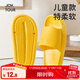 JOYTOUR兒童拖鞋 一次性拖鞋室外涼拖可便攜防滑浴室洗澡鞋子 黃色34-35