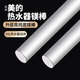 柯銳邇美的熱水器鎂棒 50升電熱水器配件 美的配件熱水器無(wú)加熱棒加熱管功能排污水垢除垢陽(yáng)極棒原廠(chǎng)品質(zhì)