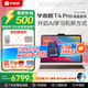 學(xué)而思學(xué)習機T4 Pro鍵盤(pán)套裝【2025新款】新課標新考法超大內存學(xué)習平板電腦全學(xué)段13.2英寸 12+512GB