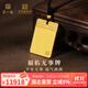 第一福福字無事牌黃金項(xiàng)鏈古法吊墜護(hù)身符掛墜可刻字紀(jì)念金條生日禮物 總重10.1g【帶金珠編黑繩】