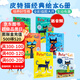 現貨 皮特貓英文原版繪本 Pete the Cat I Love My White Shoes我愛(ài)白鞋子 6冊 好性格養成書(shū) 吳敏蘭常青藤爸爸書(shū)單 圖畫(huà)故事書(shū)3-6歲