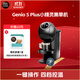 DOLCE GUSTO 雀巢多趣酷思 膠囊咖啡機 Genio S Plus小精靈黑單機 全自動(dòng)升級款 新增預浸泡功能 4檔控溫