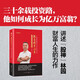 林園炒股秘籍3：激蕩投資30年 :林園的投機智慧與財富傳奇 京東專(zhuān)享林園印簽明信片
