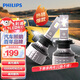 飛利浦（PHILIPS）高亮光U3500R 汽車(chē)LED大燈 H7燈泡 LED車(chē)燈 6500K高亮白光