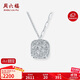 周六福PT950鉑金項鏈女爆閃方糖白金吊墜B0615211 約4.24g 40+5cm禮物