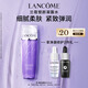 蘭蔻塑顏凝露水200ml 保濕緊致爽膚水護膚品套裝禮物生日中秋禮品