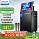 飛利浦SD299廣場(chǎng)舞音響帶顯示屏戶外k歌專用視頻k歌卡拉ok點(diǎn)歌一體機(jī)唱歌移動(dòng)藍(lán)牙音箱家庭ktv音響套裝