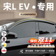 錦伴宋LEV晴雨擋雨眉車(chē)窗戶(hù)防雨擋板24-25款比亞迪DMI專(zhuān)用汽車(chē)擋雨條 【24-25款宋LEV】4片加長(cháng)無(wú)亮條 【原車(chē)開(kāi)?！繉?zhuān)車(chē)專(zhuān)用+禮品四件套