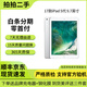 蘋(píng)果Apple iPad5/6/7/8/9/10 mini1/2/3/4/5/6/7二手平板電腦 95新17款ipad5代-32g-(9.7寸) 【wifi版】