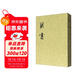 梁書(shū)全3冊 平裝繁體豎排中華書(shū)局點(diǎn)校本二十四史
