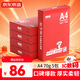 京東京造 釉彩甄享系列A4打印紙 70g復印紙 熱銷(xiāo)款中高檔品質(zhì) 雙面草稿紙 500張/包 5包/箱（2500張）