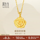 周生生黃金吊墜 玫瑰花 足金掛墜女 不含項(xiàng)鏈78715P計(jì)價(jià)3.45克