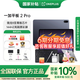 一加平板 2 Pro【國家補貼15%平板】13.2英寸平板電腦 驍龍8至尊版芯片游戲辦公oppo平板 深海藍 16GB+512GB 官方標配