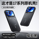 觀(guān)悅【不擋廣角-次日送達】適用小米17promax手機殼xiaomi17pro保護套小米17新款游戲磨砂手感超薄防摔 【曜石黑】磁吸充電丨原機微磨砂丨秒變蘋(píng)果17系列 小米17ProMax丨鏡頭保護丨