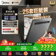 美的（Midea）【25套小西梅洗碗機】GX1200Max尊享版洗碗機嵌入式智能投放萬(wàn)向五臂颶風(fēng)洗內循環(huán)烘干七星消殺