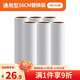LYNN通用型16cm6卷裝360撕粘毛卷紙滾筒沾毛滾紙芯粘毛器替換紙