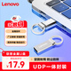 聯(lián)想（Lenovo）16GB USB2.0 U盤(pán)企業(yè)招標投標學(xué)習辦公車(chē)載U盤(pán) 電腦通用金屬U盤(pán) SS180系列