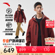 安踏水殼3.0沖鋒衣丨國家一級防水防暴雨戶(hù)外夾克情侶風(fēng)衣【Z哥同款】 【水殼3.0-男款】紅杉棕-4 L(男175/女170)