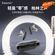 essonio柏林之聲【智能定位調音APP|一拖二】開(kāi)放式骨傳導概念藍牙耳機掛耳式HIFI持久續航音樂(lè )運動(dòng)耳機 曜石黑【藍牙5.4+杜比全景音效】