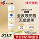 妮維雅（NIVEA）630防曬霜UV防曬煥白精華乳霜提亮膚色學(xué)生軍訓男女 26年5月到期 防曬日霜40ml SPF50