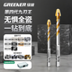 綠林（GREENER）T9九刃瓷磚鉆頭打孔專(zhuān)用高硬偏心混凝土手電鉆玻璃水泥大理石