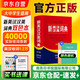 新英漢漢英詞典修訂版+筆記本 商務(wù)印書(shū)館國際小學(xué)生初高中英語(yǔ)單詞語(yǔ)法閱讀寫(xiě)作 可搭現代漢語(yǔ)7版古漢語(yǔ)常用字典6版牛津高階英漢雙解詞典第10版新華字典第12版單雙色袖珍小詞典