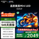 創(chuàng  )維電視65A3F 65英寸電視機一級能效144Hz 媲美Mini LED 4K液晶游戲智能平板65吋 家電國家補貼