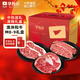 華牧鮮澳洲和牛M8-9原切牛排禮盒1.08kg眼肉西冷上腦 生鮮禮品 源頭直發(fā)