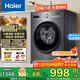 海爾（Haier）超薄滾筒洗衣機(jī)10公斤家用全自動(dòng)變頻除菌螨一級(jí)能效租房神器筒自潔中途添衣 國補(bǔ)20% 35S洗脫/除菌螨/筒自潔/水霧清新