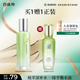 百雀羚爽膚水 水嫩倍現(xiàn)盈透精華水100ml 護(hù)膚收縮毛孔清爽送女友