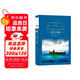 老人與海（新版）/經(jīng)典譯林（海明威代表作，著(zhù)名翻譯家黃源深譯本）