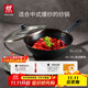 雙立人（ZWILLING）鐵炒鍋無(wú)涂層炒菜電磁爐燃氣灶通用Silver Iron銀光鐵炒鍋30cm
