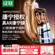 綠聯(lián)AR康寧膜適用iPhone17ProMax鋼化膜蘋(píng)果17ProMax手機膜高清抗反全覆蓋防摔防指紋無(wú)塵倉秒貼保護膜