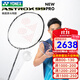 YONEX 尤尼克斯羽毛球拍yy進(jìn)攻型弓11pro 100zz 99pro二代全碳素單拍 AX天斧99PRO白虎紋 桃田色 4U