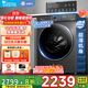 小天鵝（LittleSwan）滾筒洗衣機全自動(dòng)12KG水魔方1.1洗凈比洗脫/洗烘一體烘干超薄家用大容量一級能效以舊換新補貼 【12公斤無(wú)烘干618T】水魔方+1.1洗凈比