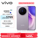 vivo X300 16GB+1TB 愜意紫 蔡司2億超級主攝 蔡司APO超級長(cháng)焦 5年持久流暢OriginOS 6 拍照 AI手機