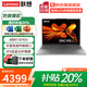 聯(lián)想（Lenovo）小新Pro16 2025補貼20%輕薄筆記本電腦旗艦銳龍標壓可選GT/昭陽設計編程高性能辦公大學生游戲本 銳龍R7-8745HS 16G+1TB丨小新16c 升級輕薄便攜 大電池長