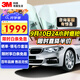3M 汽車(chē)貼膜 朗瞻系列 深色SUV全車(chē)玻璃汽車(chē)膜太陽(yáng)膜隔熱膜車(chē)窗膜 包施工 國際品牌