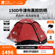 牧高笛（MOBIGARDEN）帳篷 戶(hù)外高山營(yíng)地帳防風(fēng)防雨大空間雪地帳篷黑森林 黑森林130-旭日紅
