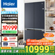 海爾（Haier）[594mm超薄零嵌雙系統]博觀(guān)系冰箱623升十字對開(kāi)門(mén)雙蒸發(fā)器全空間保鮮一級能效大容量家用電冰箱 雙系統623升零嵌入+594超薄箱體+全空間EPP
