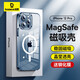 倍思 適用蘋(píng)果12pro手機殼iphone12pro保護套防摔magsafe磁吸充電殼超薄防滑全透明簡(jiǎn)約男女款6.1英寸