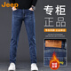 吉普（JEEP）美國正品高端牛仔褲春秋男士修身直筒寬松彈力休閑小腳長(cháng)褲子秋冬 靛藍色 加絨 【專(zhuān)柜同款】 34 【適合160斤左右】