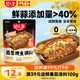 好人家蒜香烤魚調(diào)料300g 紙包魚家用商用烤魚醬萬州烤魚料火鍋底料家用